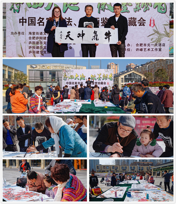 春回大地 徽墨飘香 ——书画艺术盛宴亮相合肥庐阳k8.com文创园