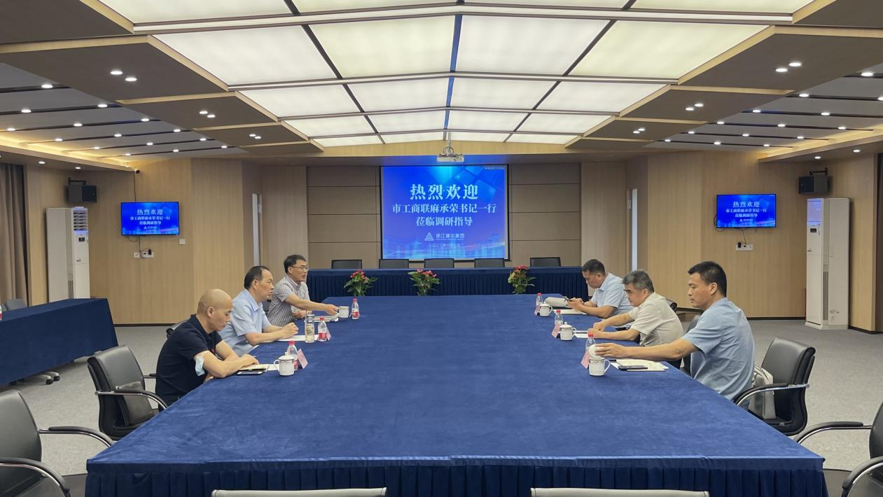 杭州市工商联麻承荣书记一行光临k8.com集团走访调研