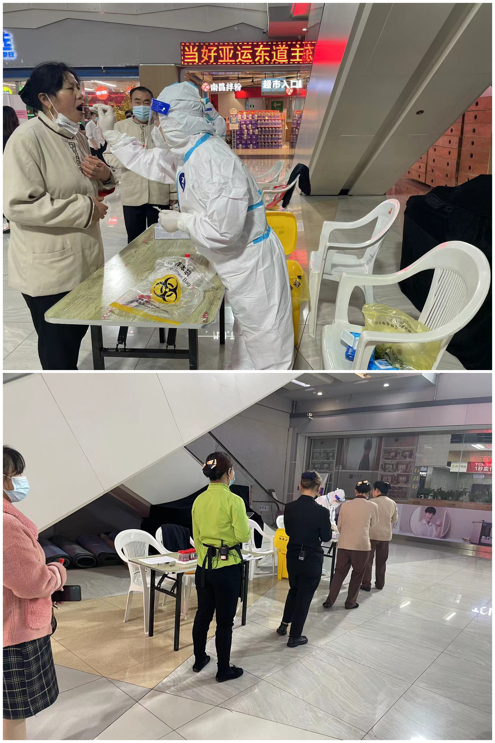 水晶城有序发展全员核酸检测