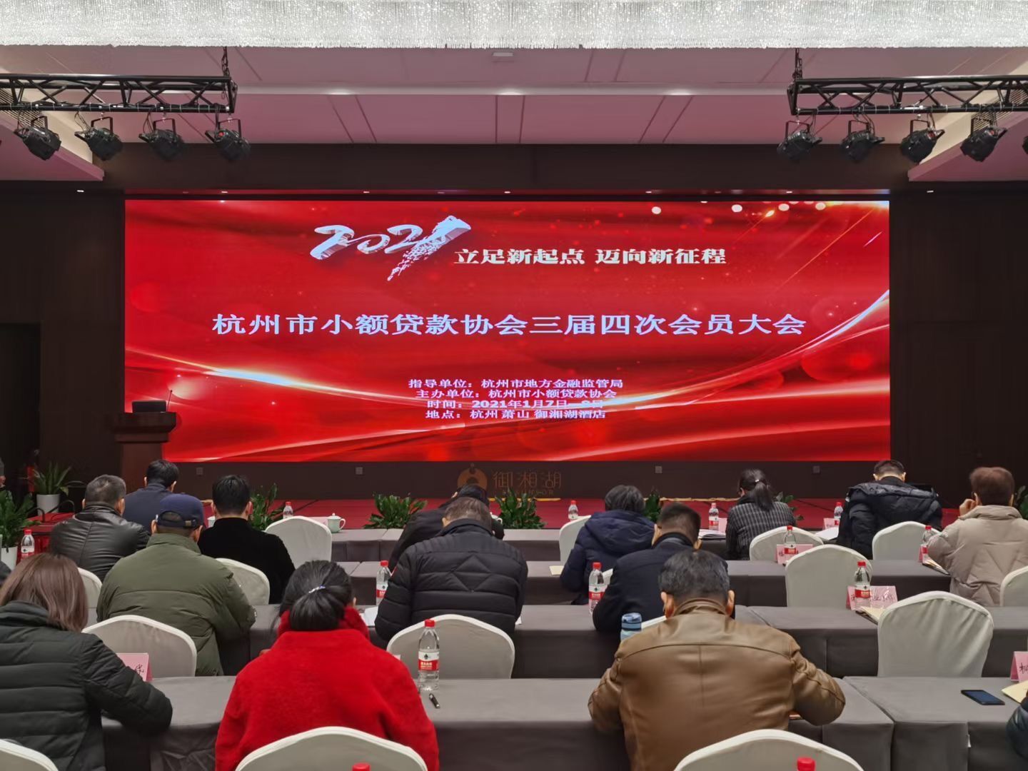 k8.com幼贷参与市幼贷协会三届四次会员大会