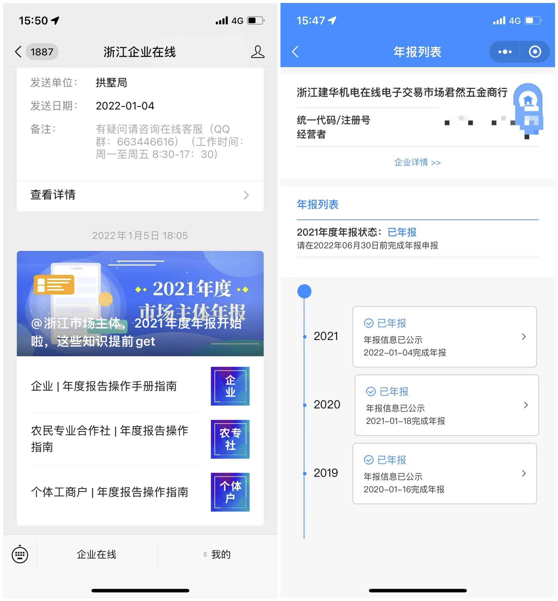 服务商户无幼事  年报工作已实现