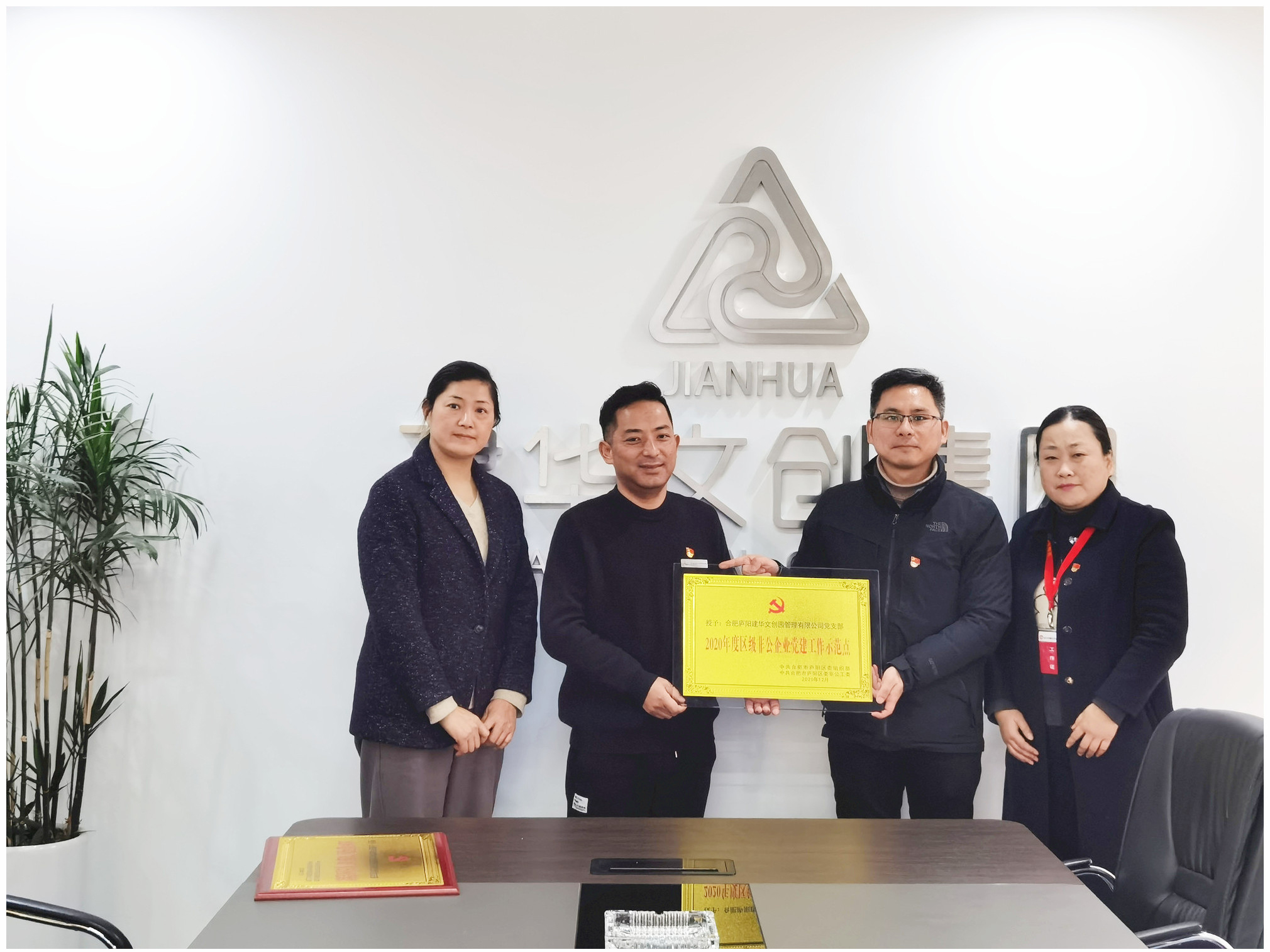 强党建促发展 庐阳k8.com文创园党支部又添新荣誉