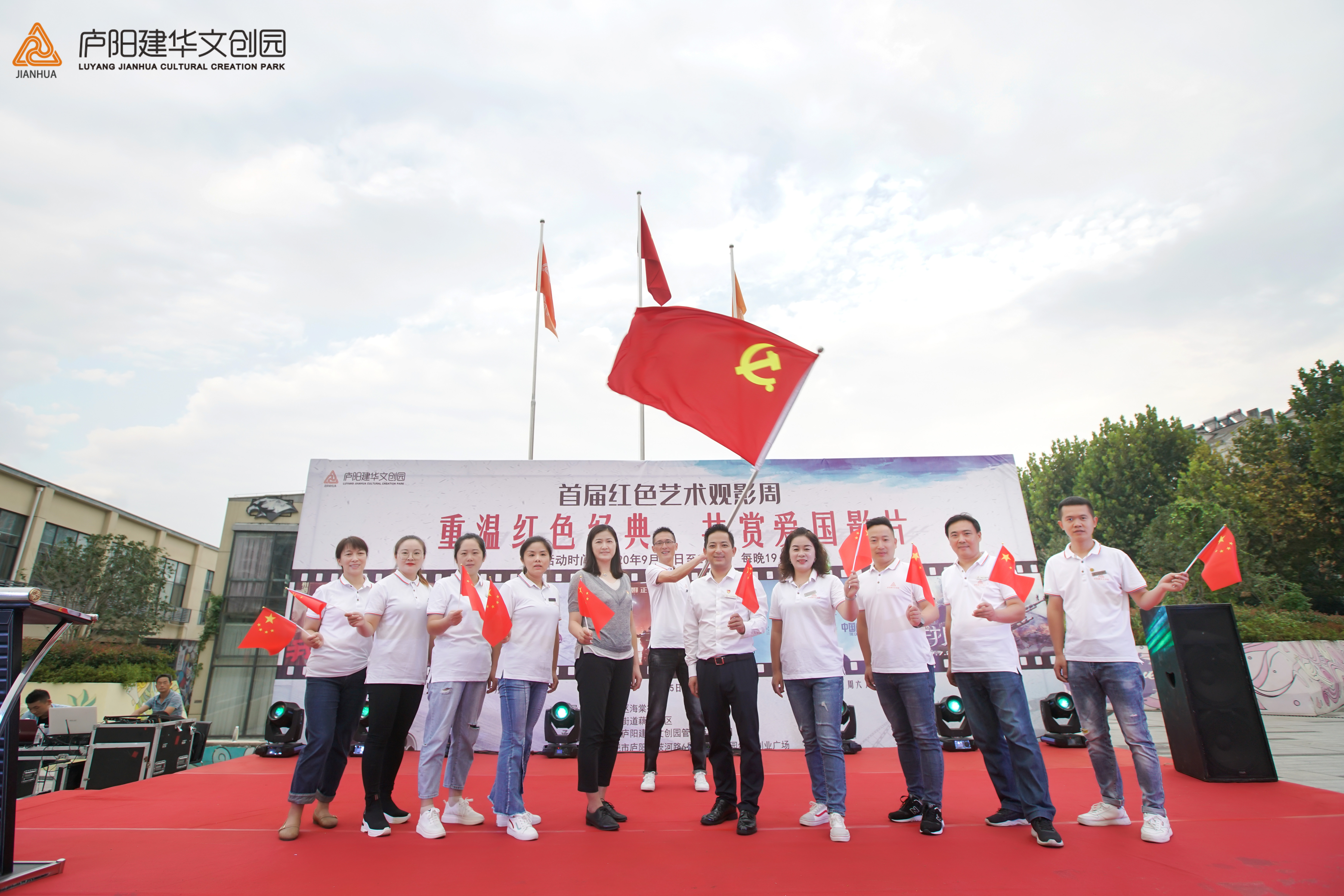 传承红色基因 庐阳k8.com文创园首届红色艺术观影周圆满闭幕