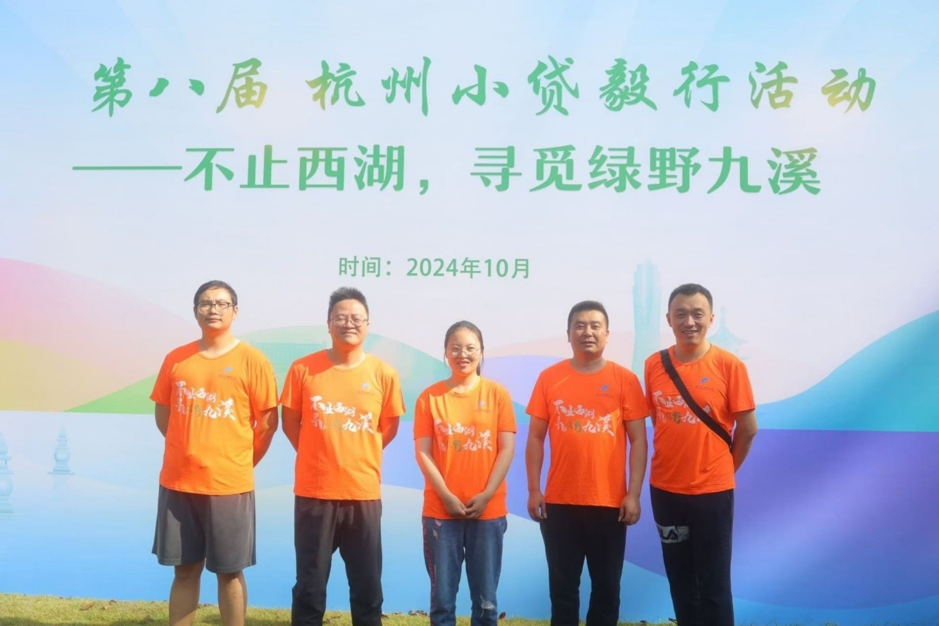 k8.com幼贷参与市幼贷协会九溪毅行活动