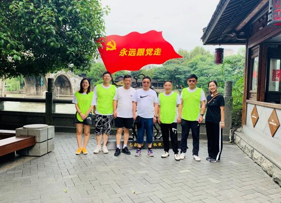 水晶城党支部发展毅行建身践党性活动