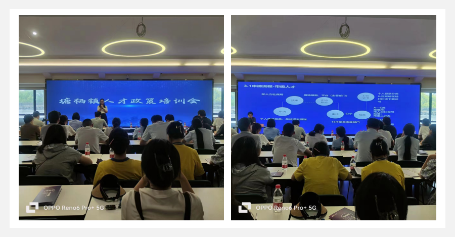 人才政策培训会 助力企业“读懂」佝策