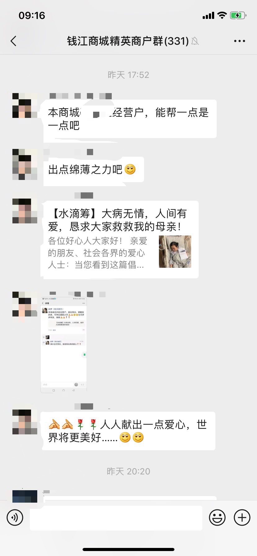 大病无情，人间有爱