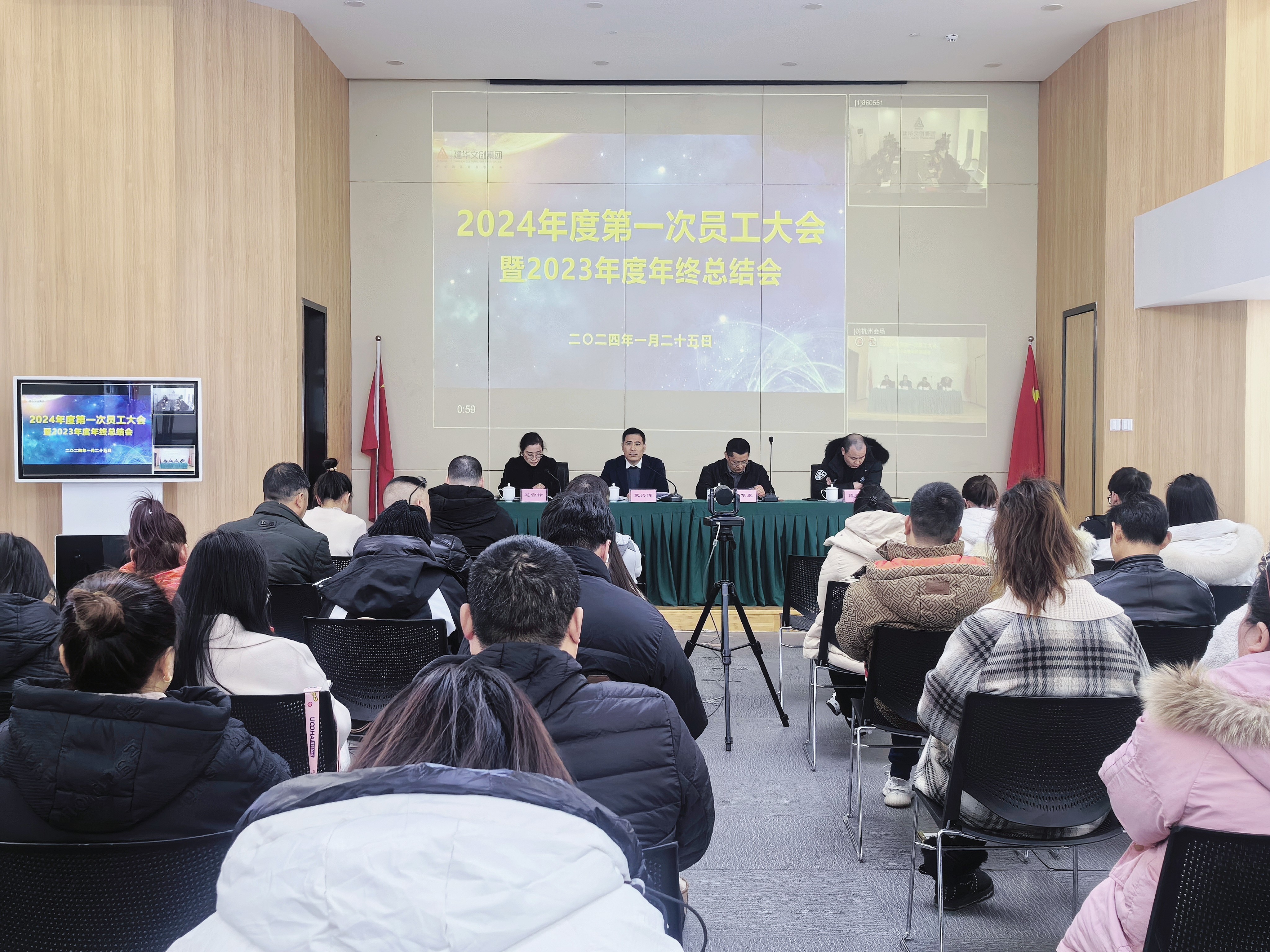 凝心聚力共奋进，砥砺前行谱新篇——k8.com文创集团召开2024年度第一次员工大会