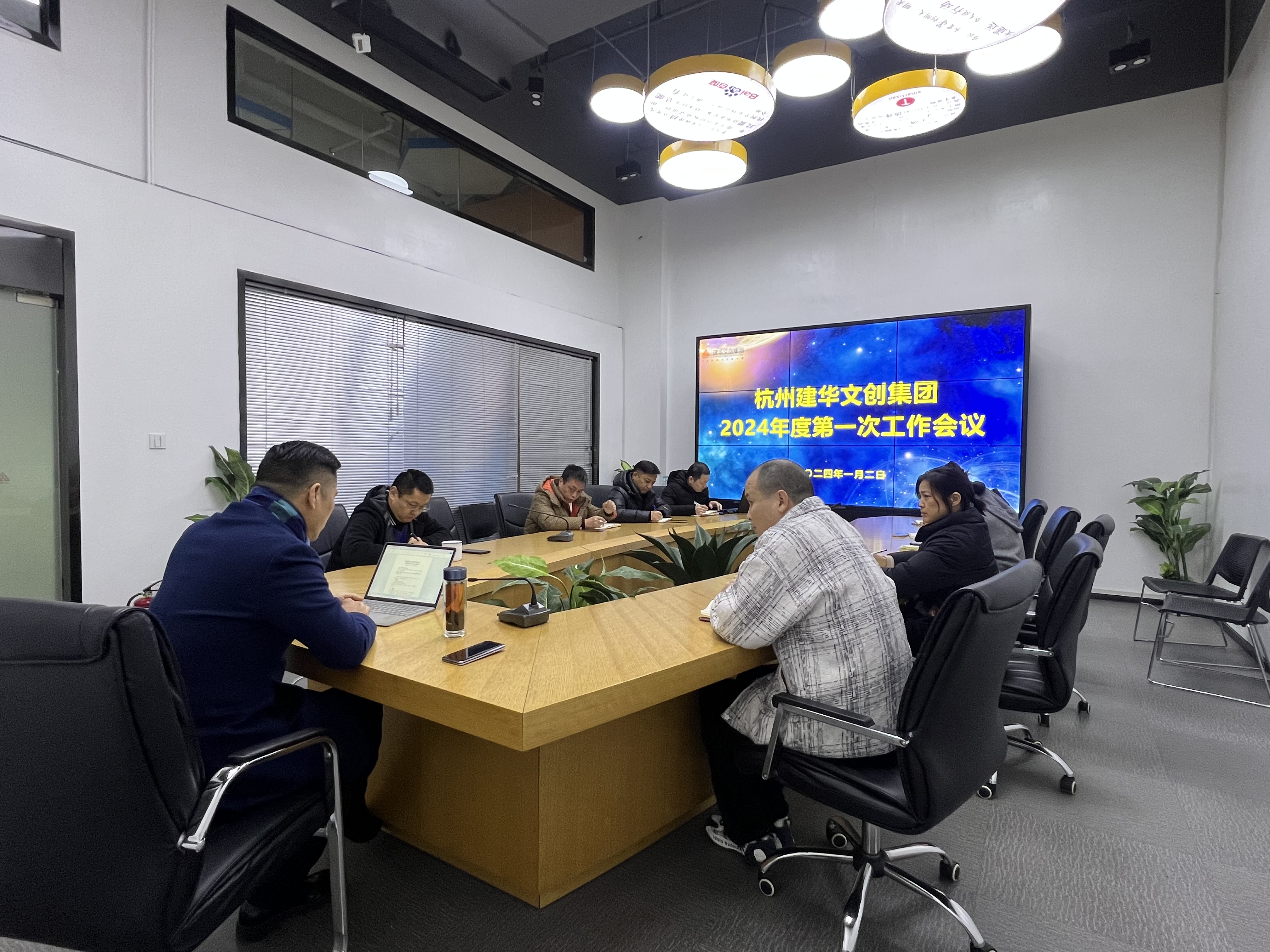 求真务事讽思路，笃行实干谋新篇——k8.com文创集团召开2024年务虚工作会议