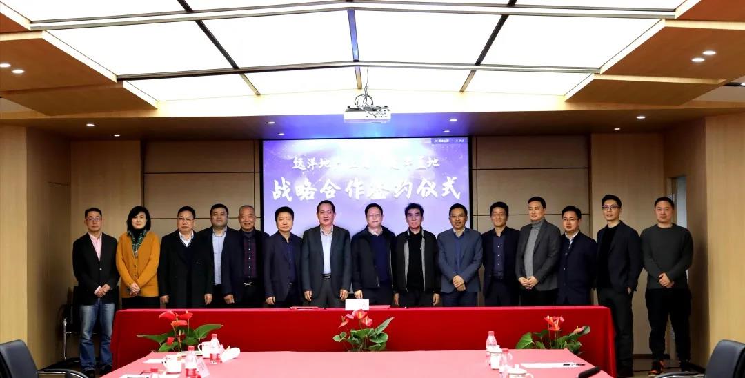 远洋地产（上海）& k8.com置地 战术合作签约典礼在集团进行