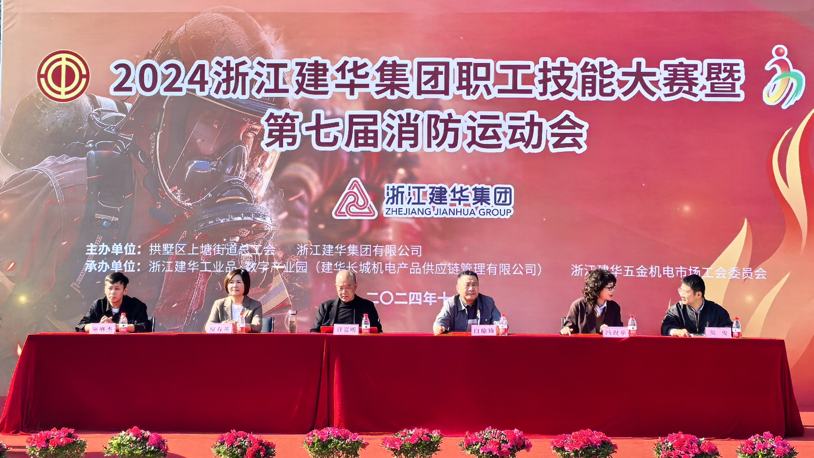 集团成功进行2024职工技术大赛暨第七届消防活动会