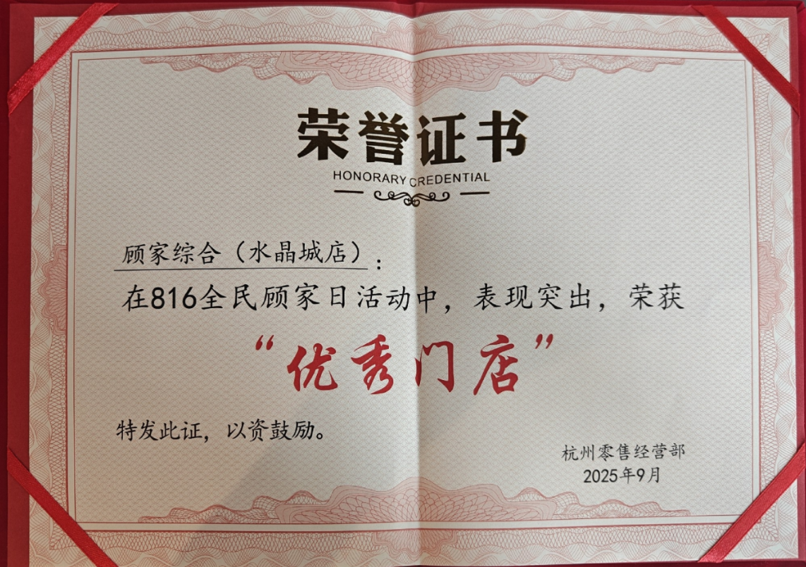 携手高端家居品牌，共创梦想生涯新履历