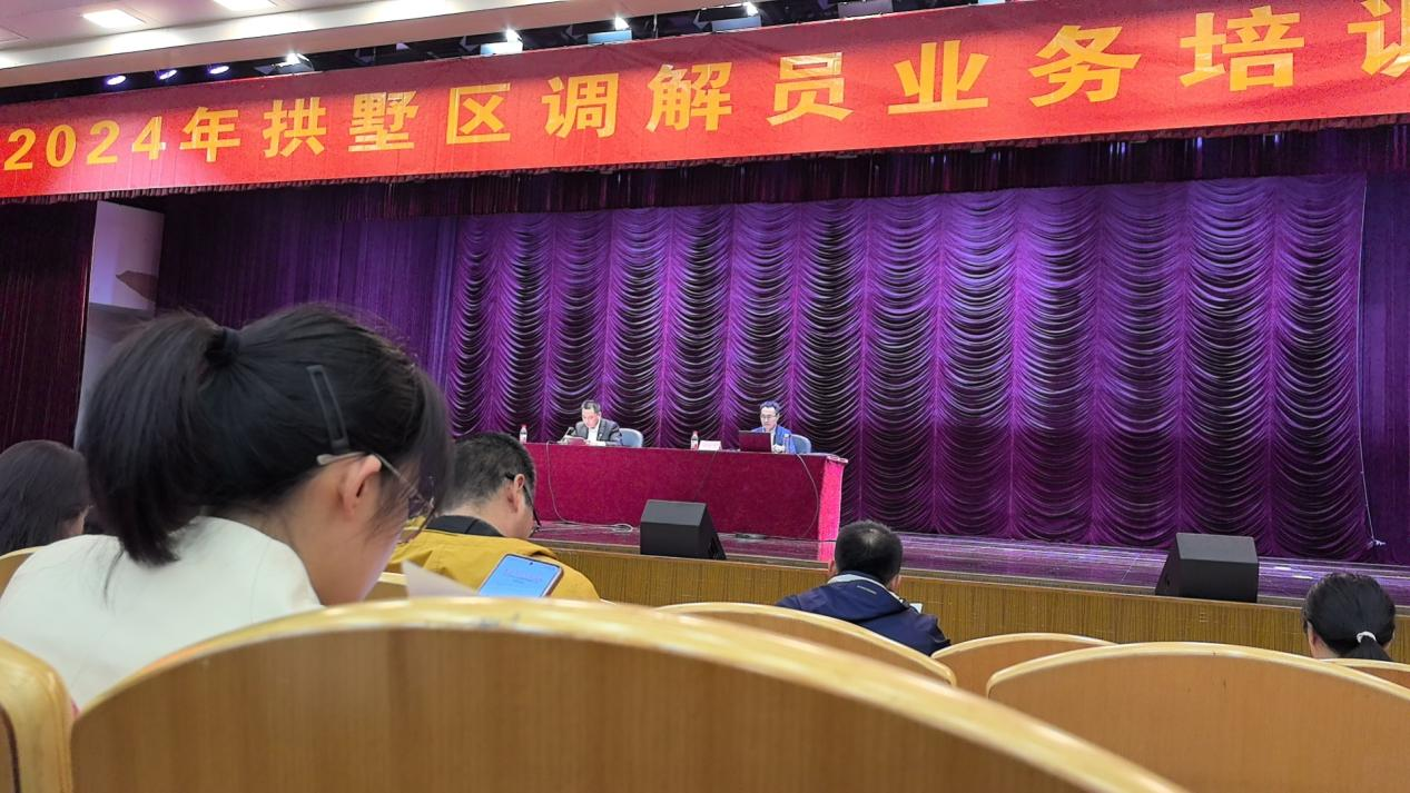 培训促提升，排解增效——钱江商城参与拱墅区排解员业务培训会