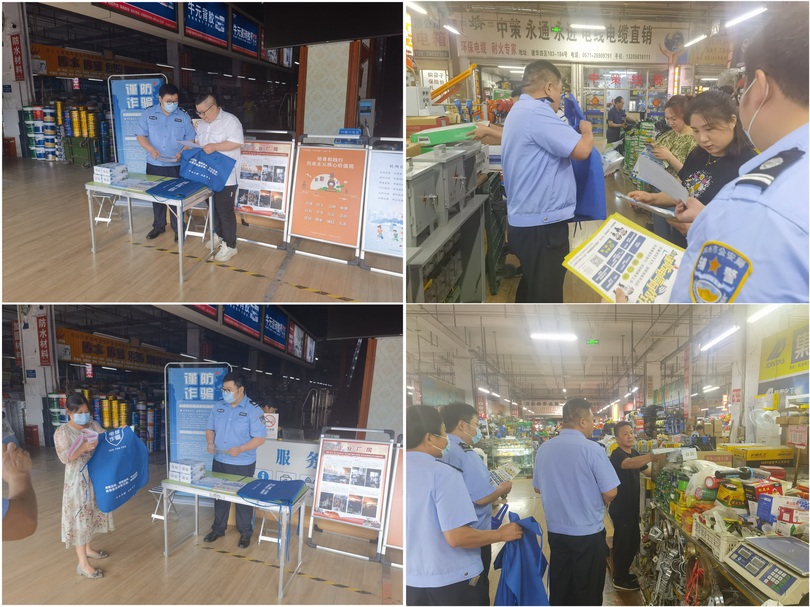 上塘派出所进k8.com市场发展反诈宣传