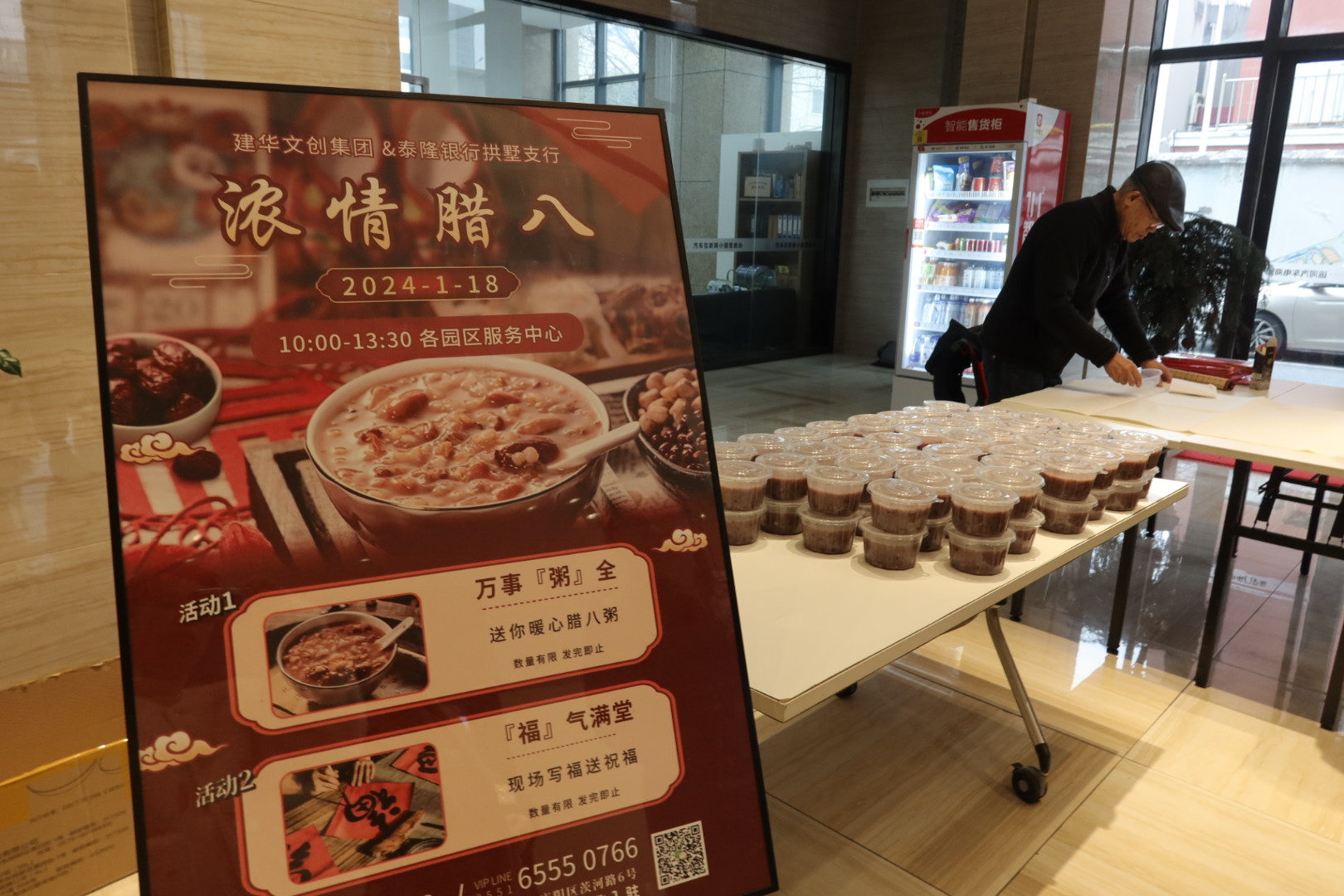 粥香迎腊八，笔墨送祝福