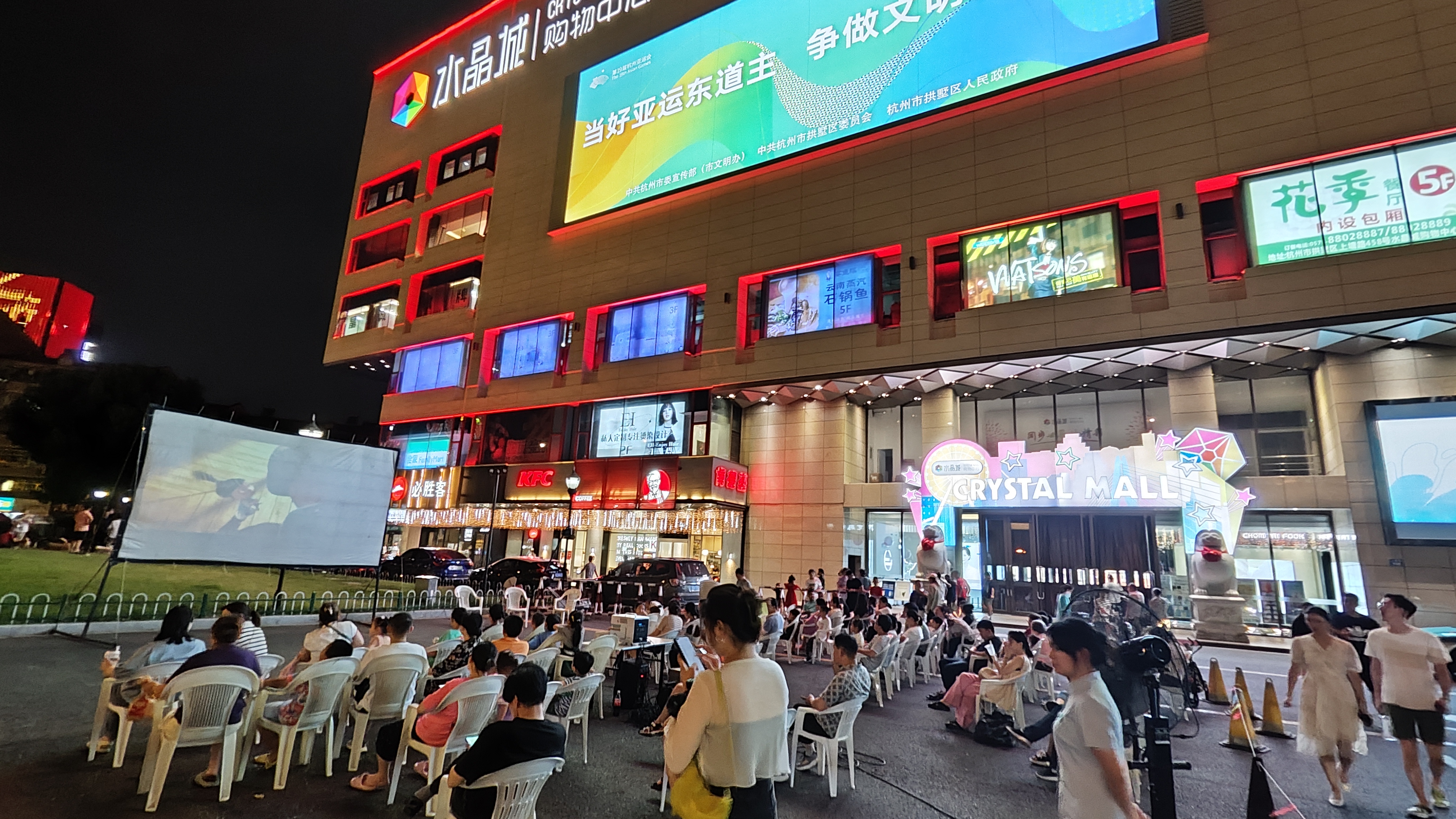 水晶城进行夏季纳凉露天电影活动