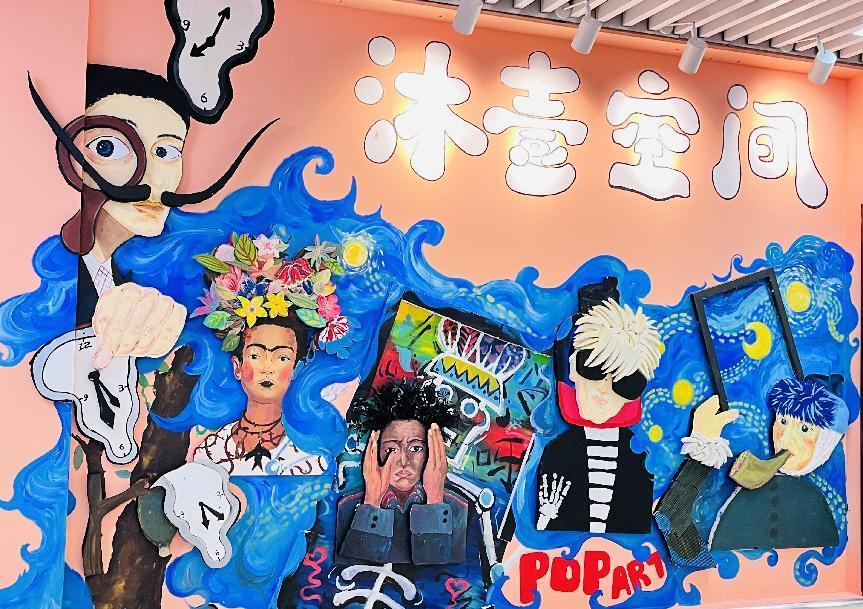 沐壹空间美术培训中心（钱江商城店）盛大开业，特惠狂欢！