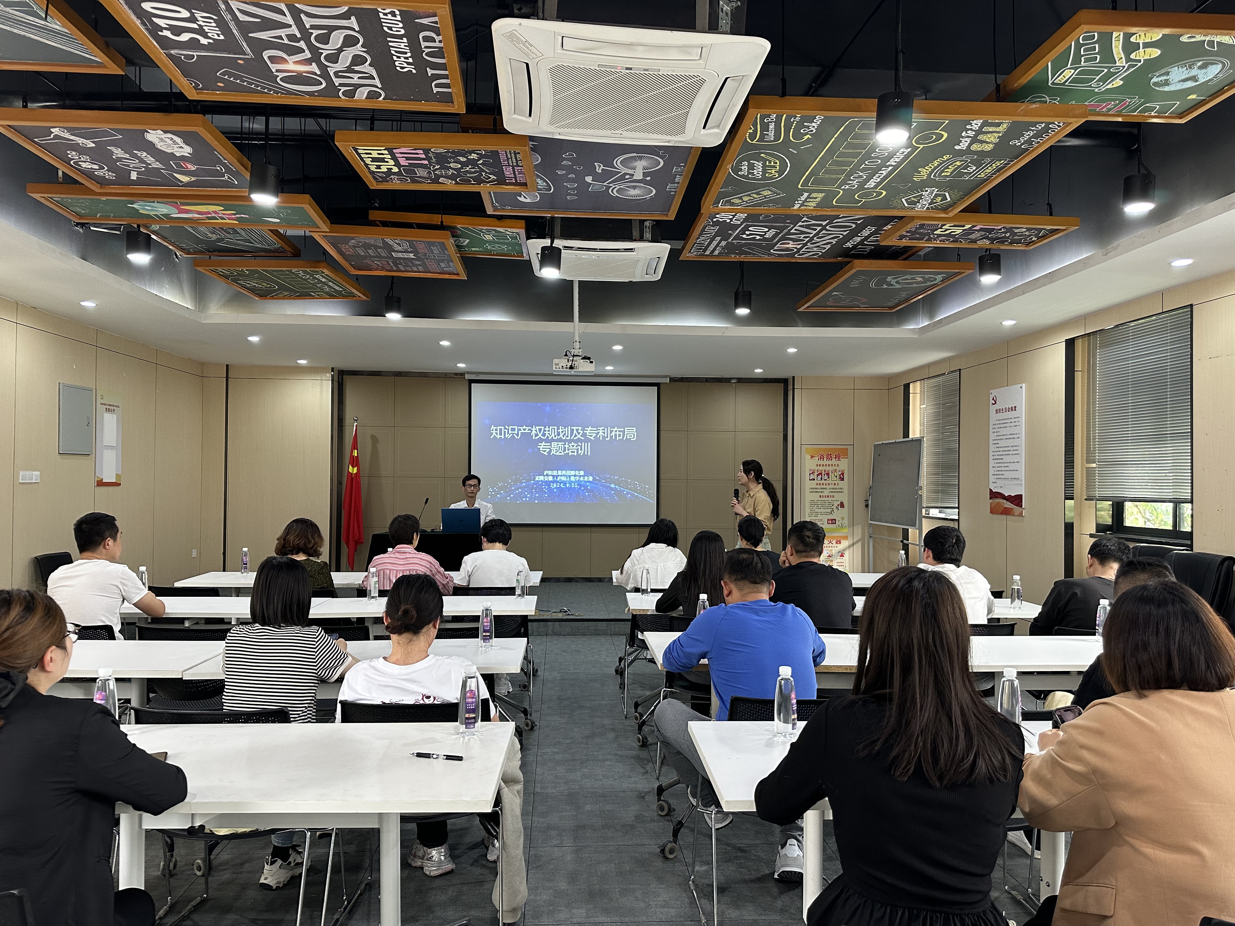 庐阳k8.com文创园发展《知识产权规划及专利布局》专题培训