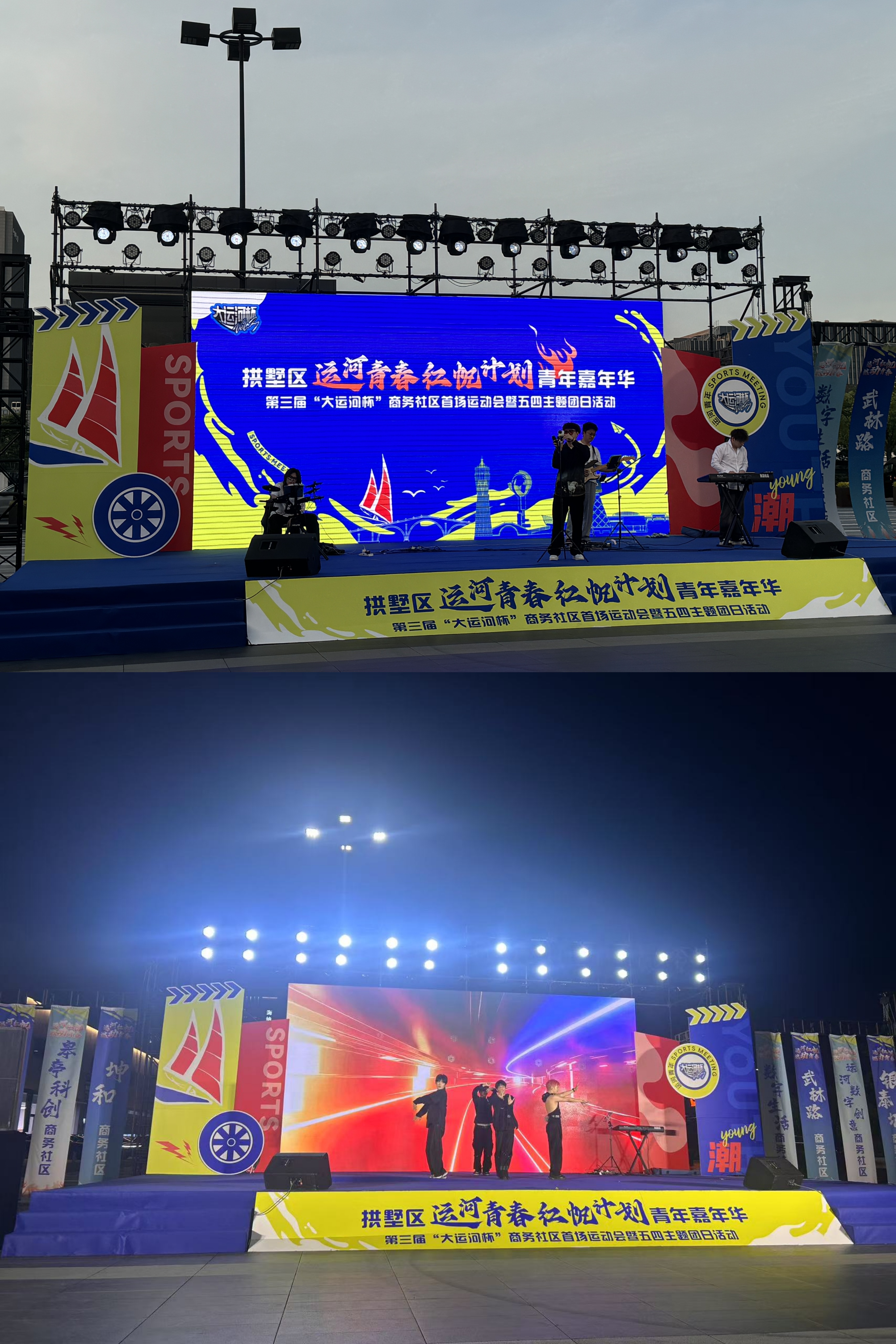 水晶城积极参与“运河青春红帆打算”青年嘉年华活动