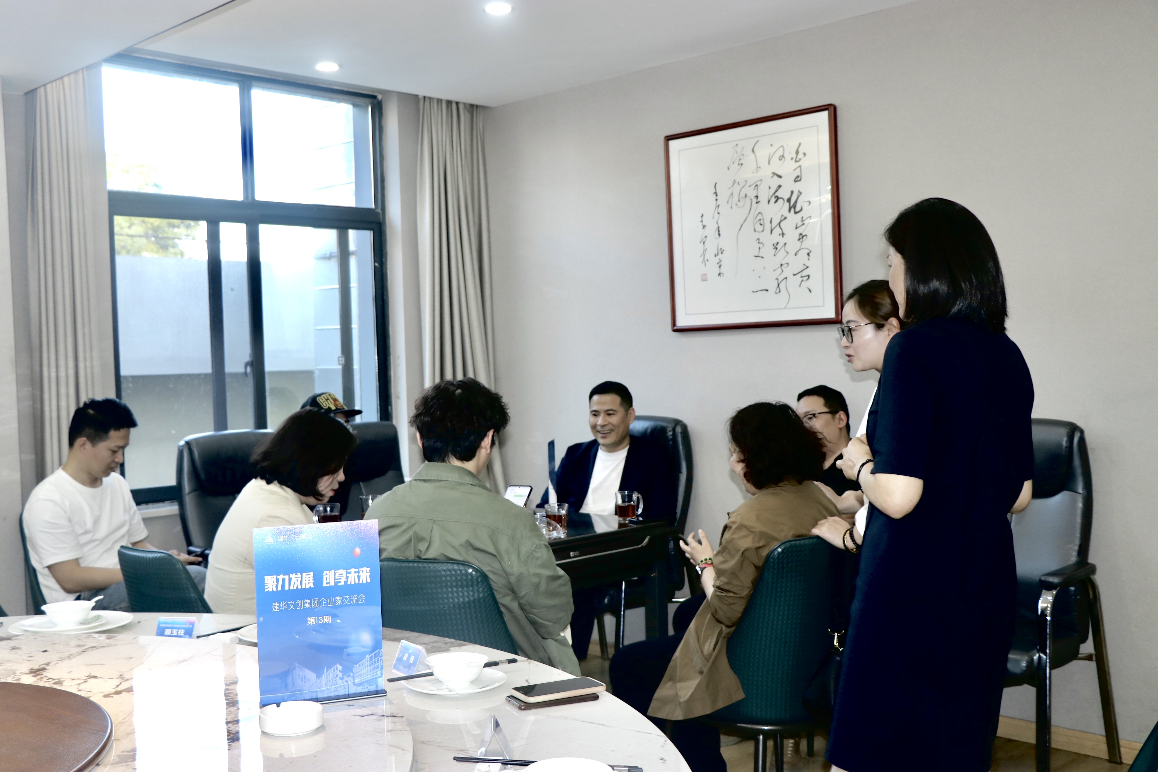 k8.com文创集团发展第十三期企业家互换会