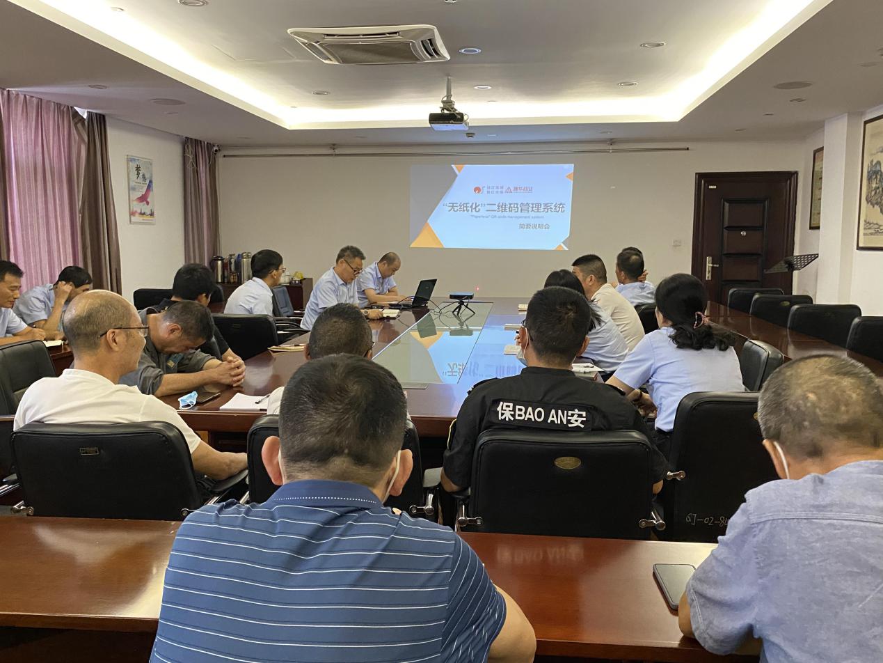 钱江商城召开“无纸化二维码治理系统”注明会