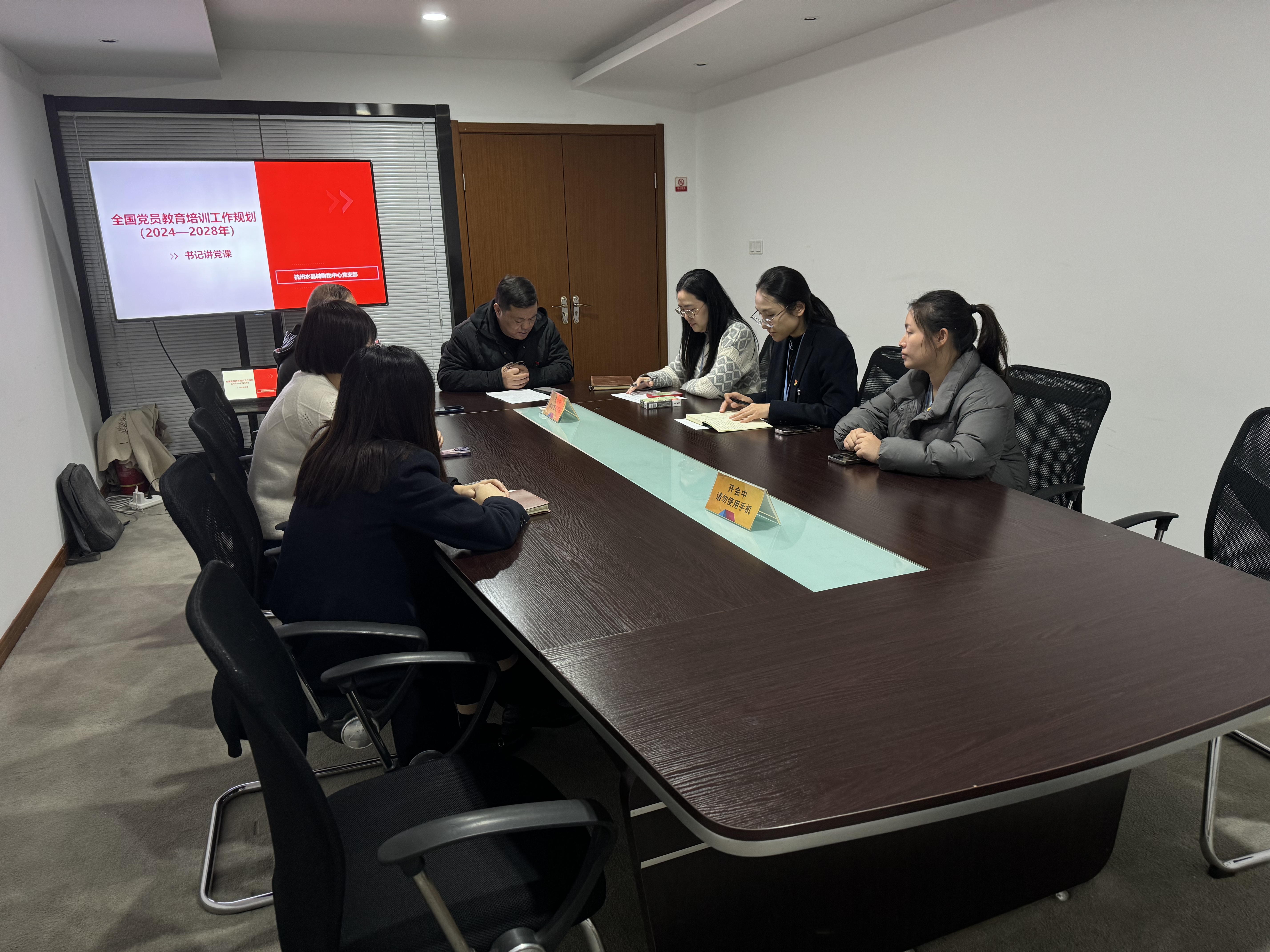 水晶城党支部发展组织生涯会及民主评议