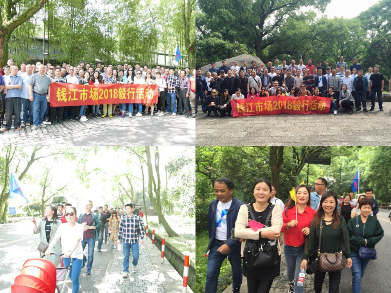 5-9钱江市场进行2018工会毅行活动-.jpg