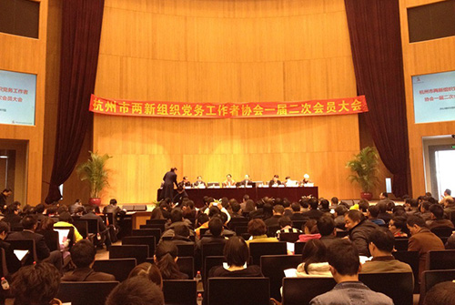 20140307园区代表参与市两新协会二次会员大会OK (1).jpg