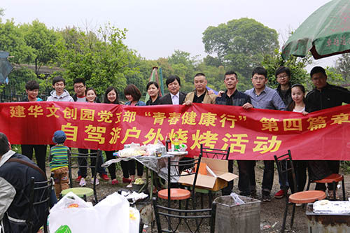 20140419k8.com文创园党支部进行自驾游户表烧烤活动 (1).jpg