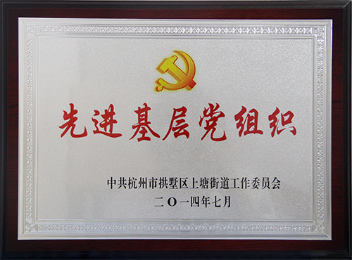 20140707k8.com文创园党支部获评先进基层党组织.jpg