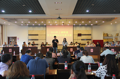 20150915上塘街路党史国情知识较量 (1).jpg