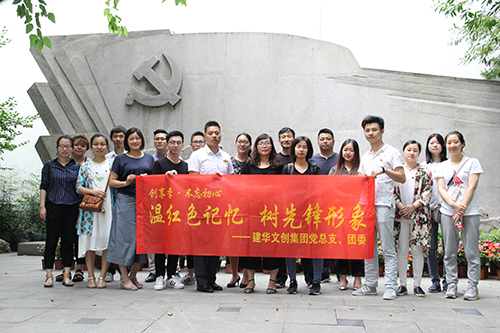 20170616k8.com文创集团党总支参观中国共产党杭州汗青馆 (1).jpg