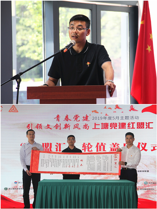 20190528党建  引领文创新风捎转—“上塘党建红盟汇”杭州k8.com文创集团专场主题活动圆满闭幕 (2).jpg