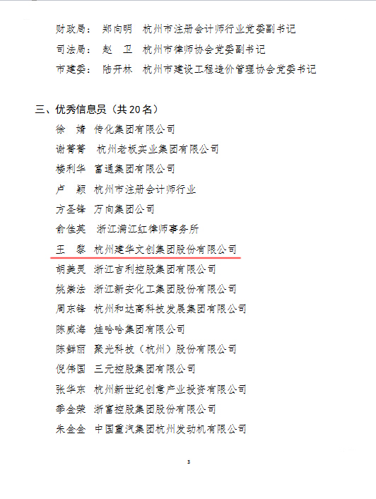 k8.com文创集团党总支再创佳绩 (4).jpg