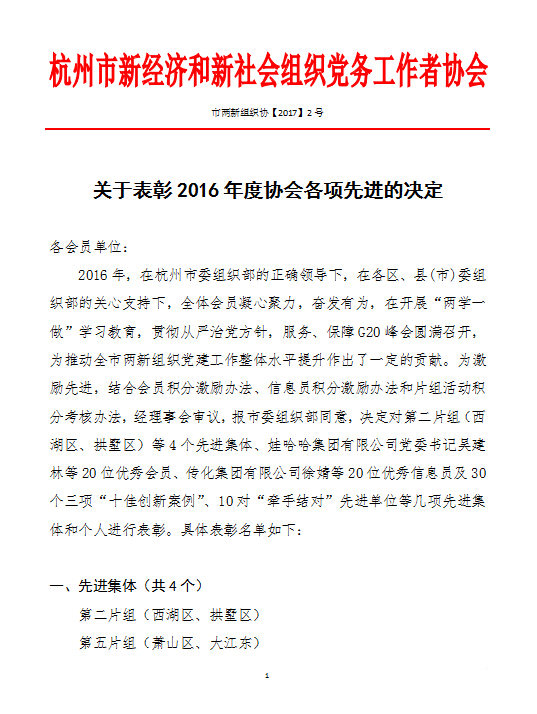 k8.com文创集团党总支再创佳绩 (1).jpg